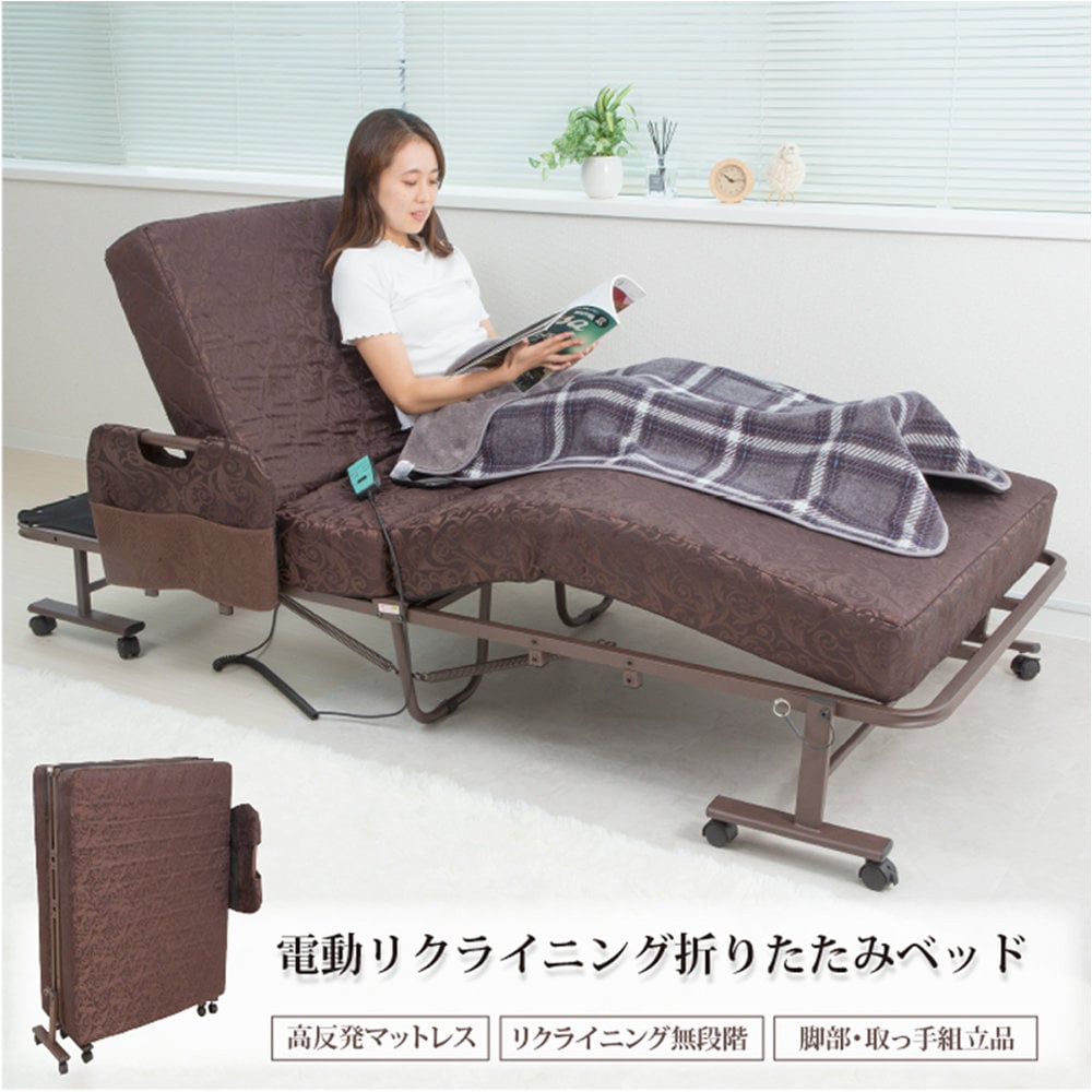 【早い者勝ち】折りたたみベッド リクライニング付き 美品 即使用OK 電動リクライニングベッド 折りたたみ 手すり付き マットレス一体型
