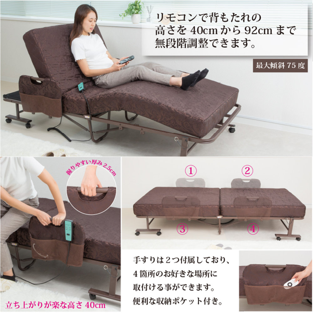 電動ベッド シングル 折りたたみベッド マットレス リクライニング TS