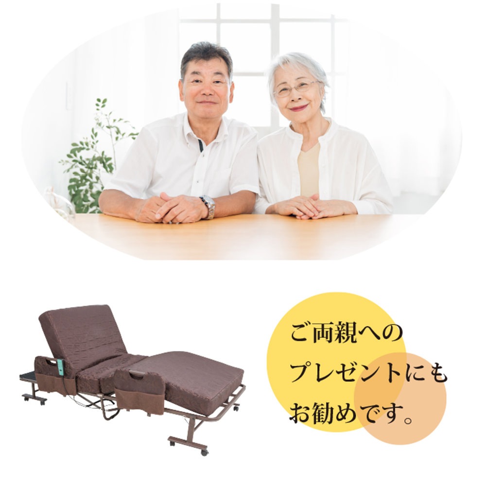 電動ベッド シングル 折りたたみベッド マットレス リクライニング TS
