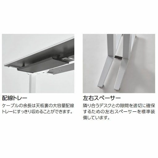 上下昇降デスク オカムラ スイフトネックス 平机 幅1400×奥行600mm