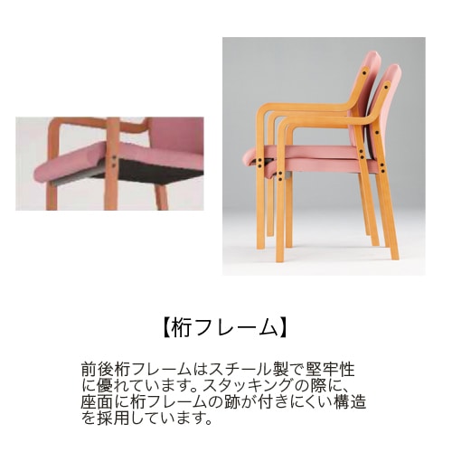 肘付ダイニングチェア MC-510BR ベージュ 介護施設・福祉向け 1脚 肘付