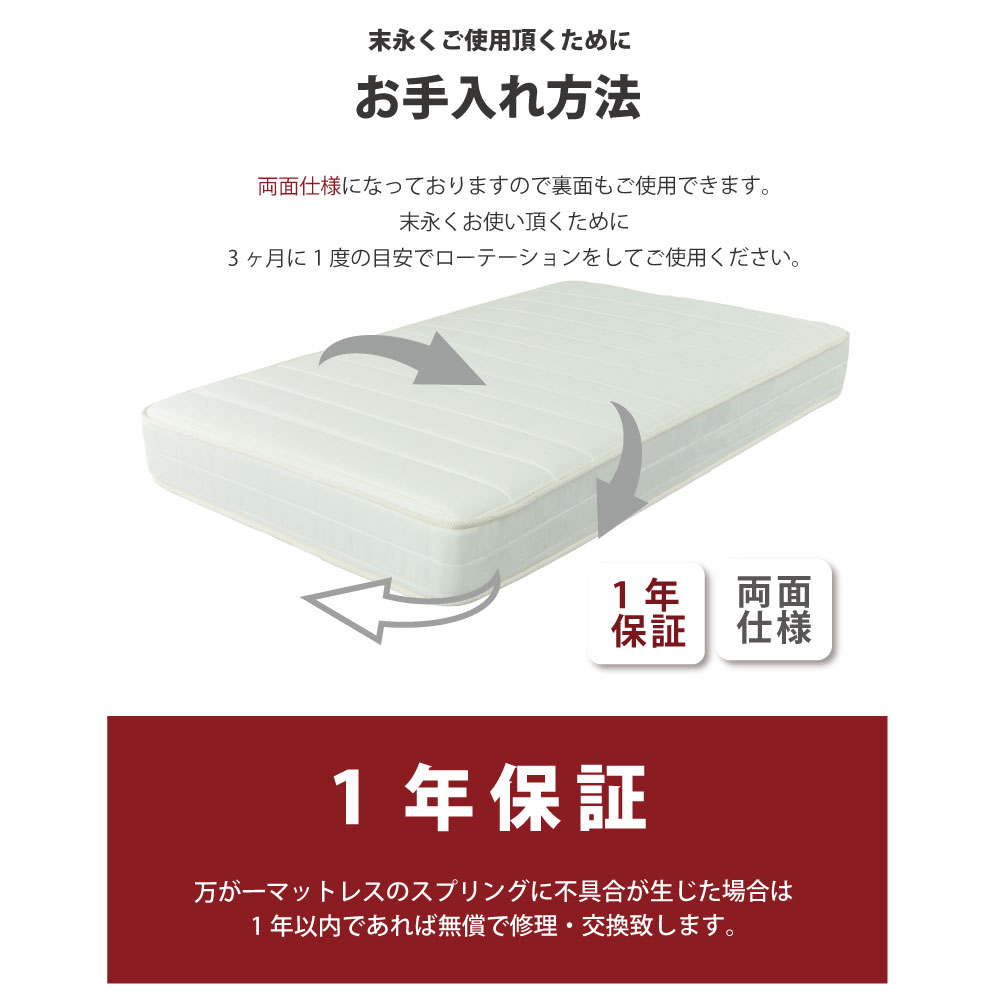 ポケットコイルマットレス シングル ショート レギュラー 日本製