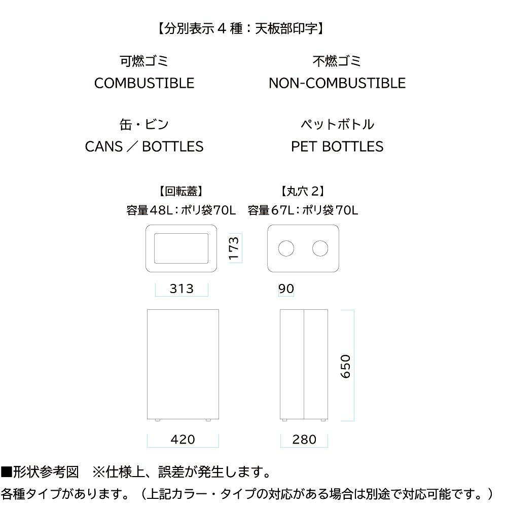 屑入 48L 回転蓋 ミヅシマ工業 スチールゴミ箱 362-0211-0228（商品