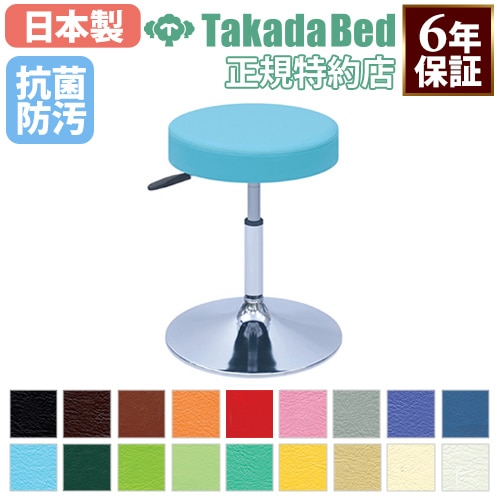 クランケチェア 昇降式 直径35×高さ42～53cm 患者用椅子 作業椅子 TB