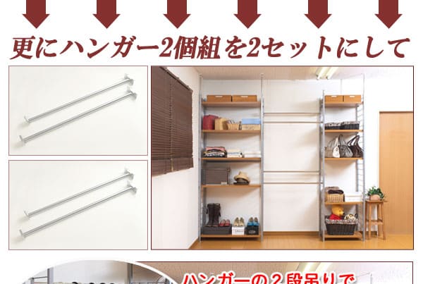 連結用 突っ張りハンガーラック 幅58cm 背板付き nj-0210-0211（商品