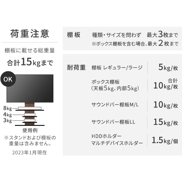 サウンドバー棚板 オプション WALLインテリアテレビスタンド V4