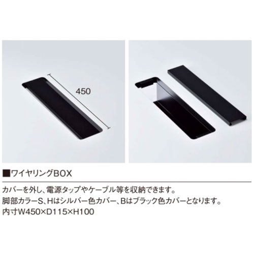会議テーブル 幅2100×奥行900×高さ720mm 角型 抗菌天板 ワイヤリング