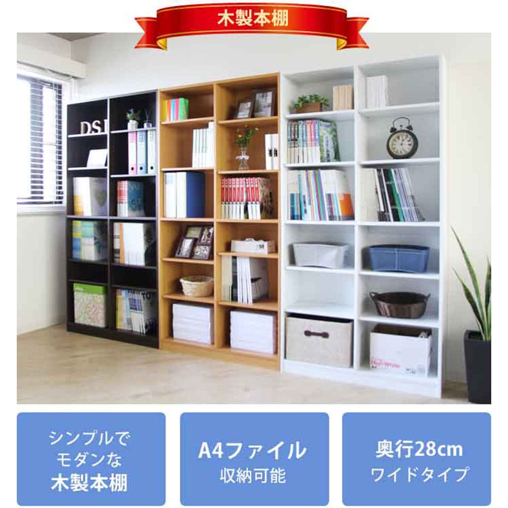 オープン書庫 木製 幅750×奥行295×高さ1800mm キャビネット シェルフ