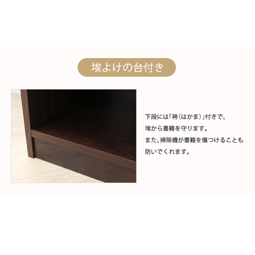 オープン書庫 木製 幅750×奥行295×高さ1800mm キャビネット シェルフ