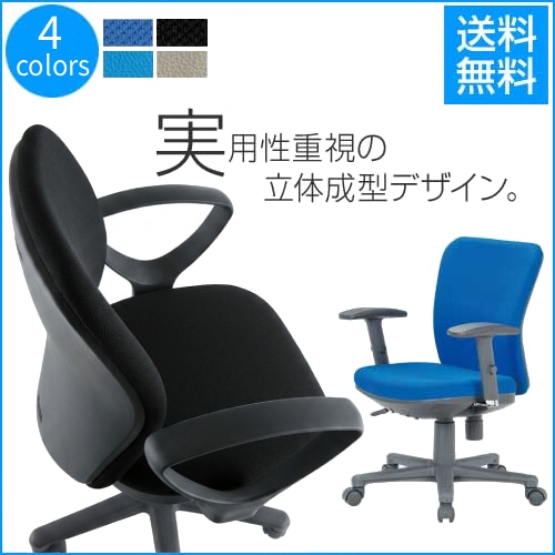 AICO オフィスチェアの通販 オフィス家具・インテリア家具のLOOKIT