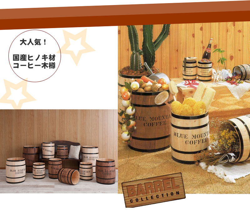 木樽 たる タル 豆樽 コーヒー樽 DT-0006（商品番号：15-dt-0006）の