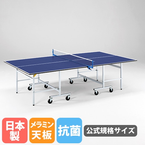 卓球台（中古）