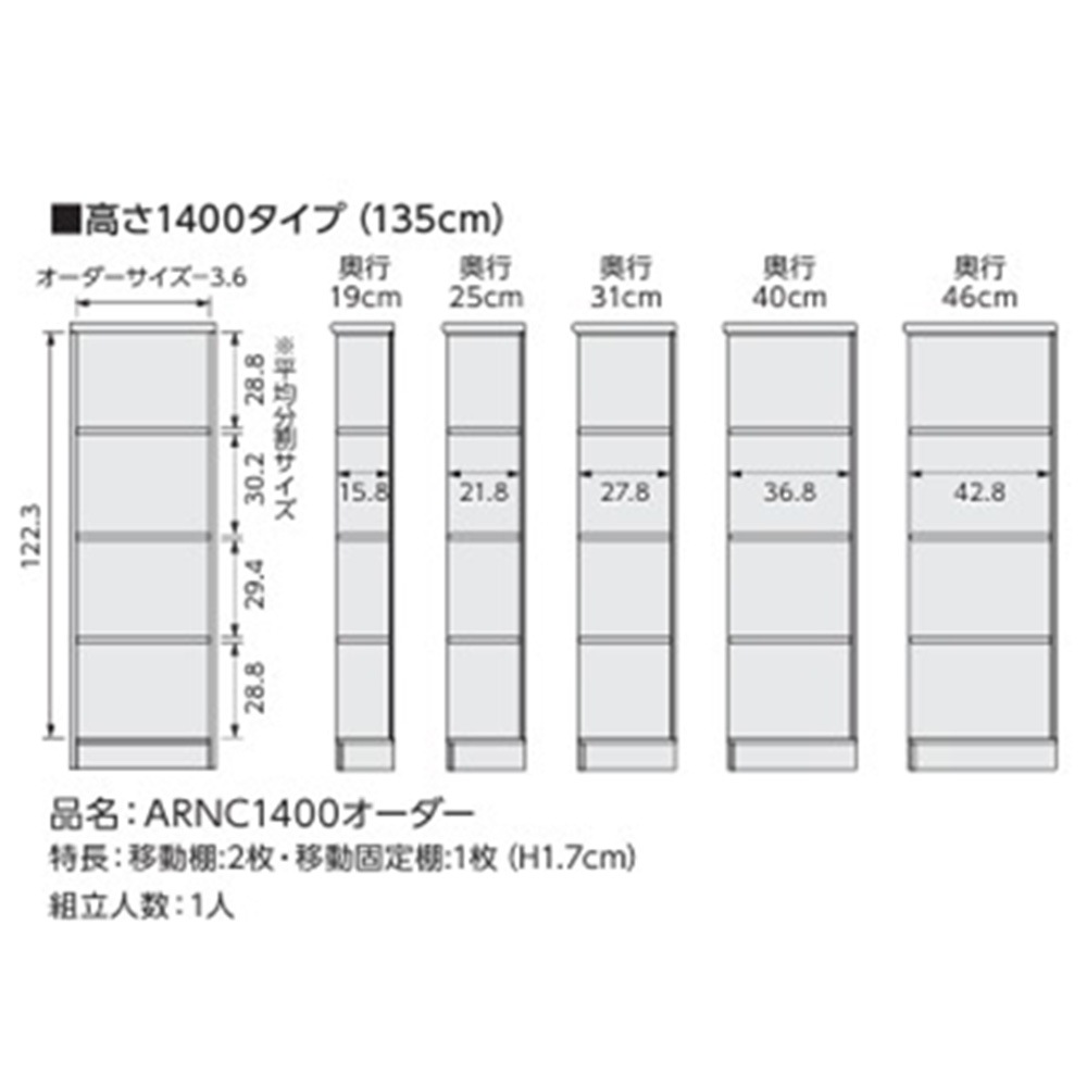 オーダー本棚 幅15-24×奥行40×高さ135cm 標準 書庫 書棚 1415-24MD