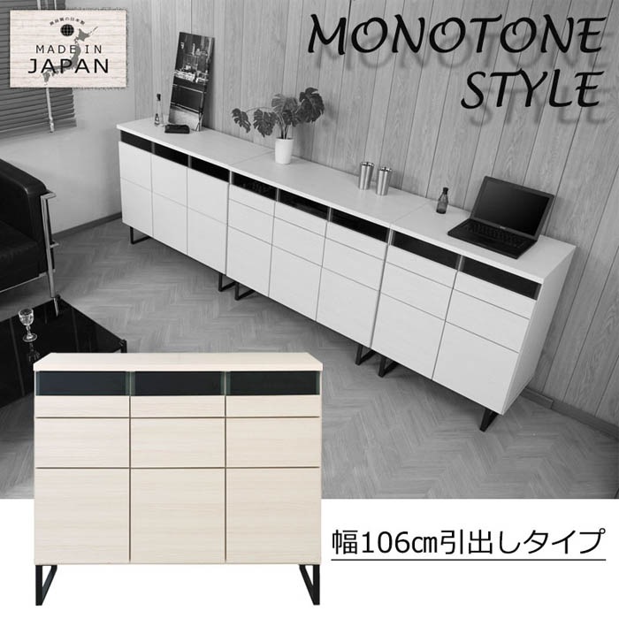 スクエアキャビネット 幅106cm 扉付き キャビネット サイド