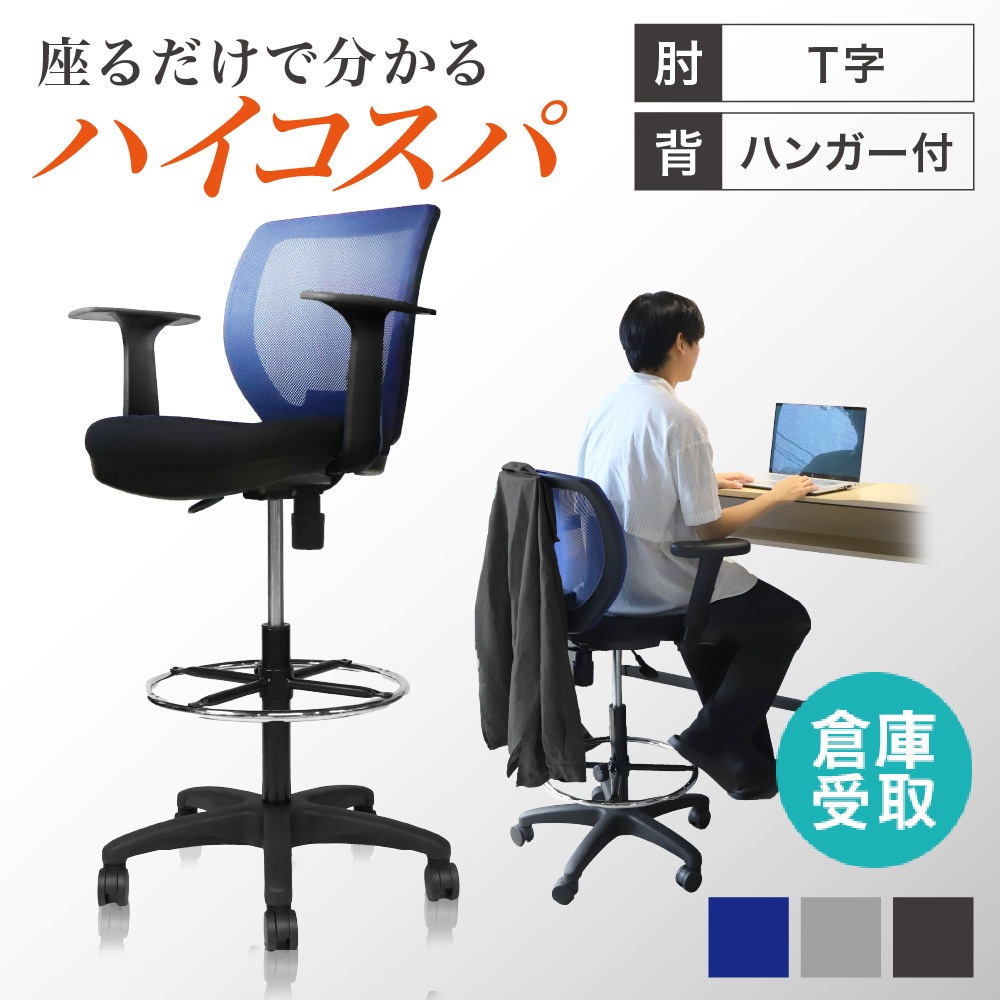 倉庫受取限定】 カウンターチェア 背もたれ付き キャスター付き T字肘