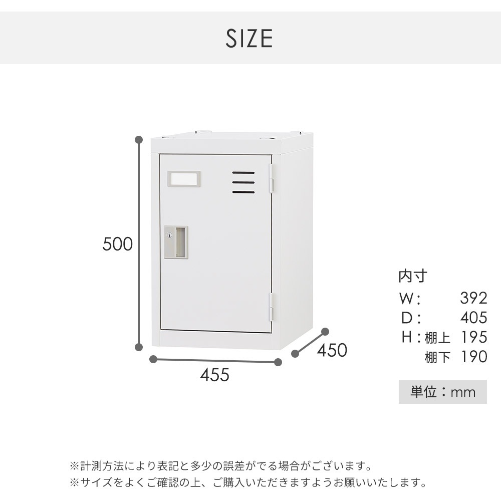 ロッカー 1人用 深型 シリンダー錠 個人ロッカー TLK-MS1D（商品番号