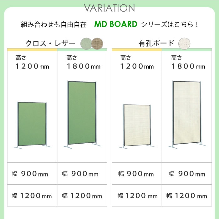 展示パネル 有孔ボード 幅900×高さ1800mm MDY-9018（商品番号：18-mdy