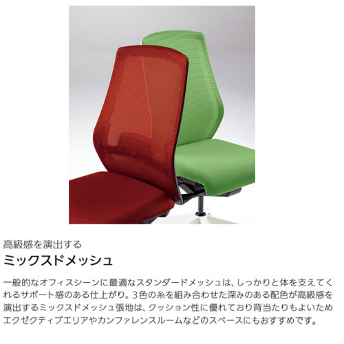 内田洋行 セレッツァ オフィスチェア ホワイトフレーム ポリッシュ脚 5