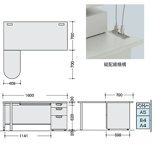 片袖机 幅1600×奥行1400×高さ700mm オフィスデスク ワークデスク