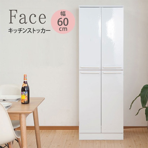 キッチンストッカー 幅60cm ホワイト キャビネット キッチンボード FY-0041