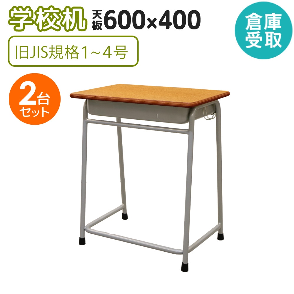 倉庫受取限定】 学校机 2点 セット 幅60cm GKD-3S2-SO（商品番号：nf