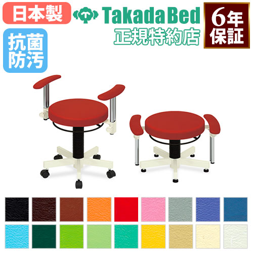 スツール チェア 椅子 イス 病院 TB-1026