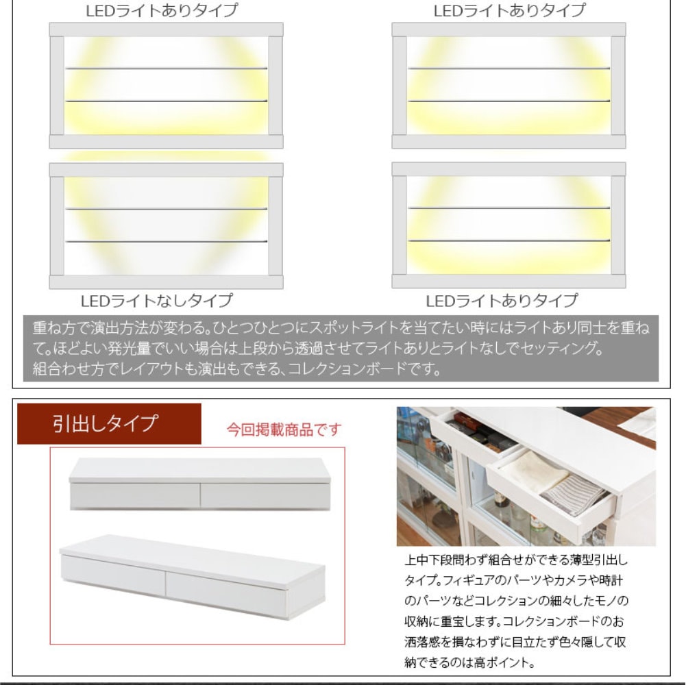 引き出し 薄型 コレクションボード 引出し 小物収納 kt26-019wh（商品