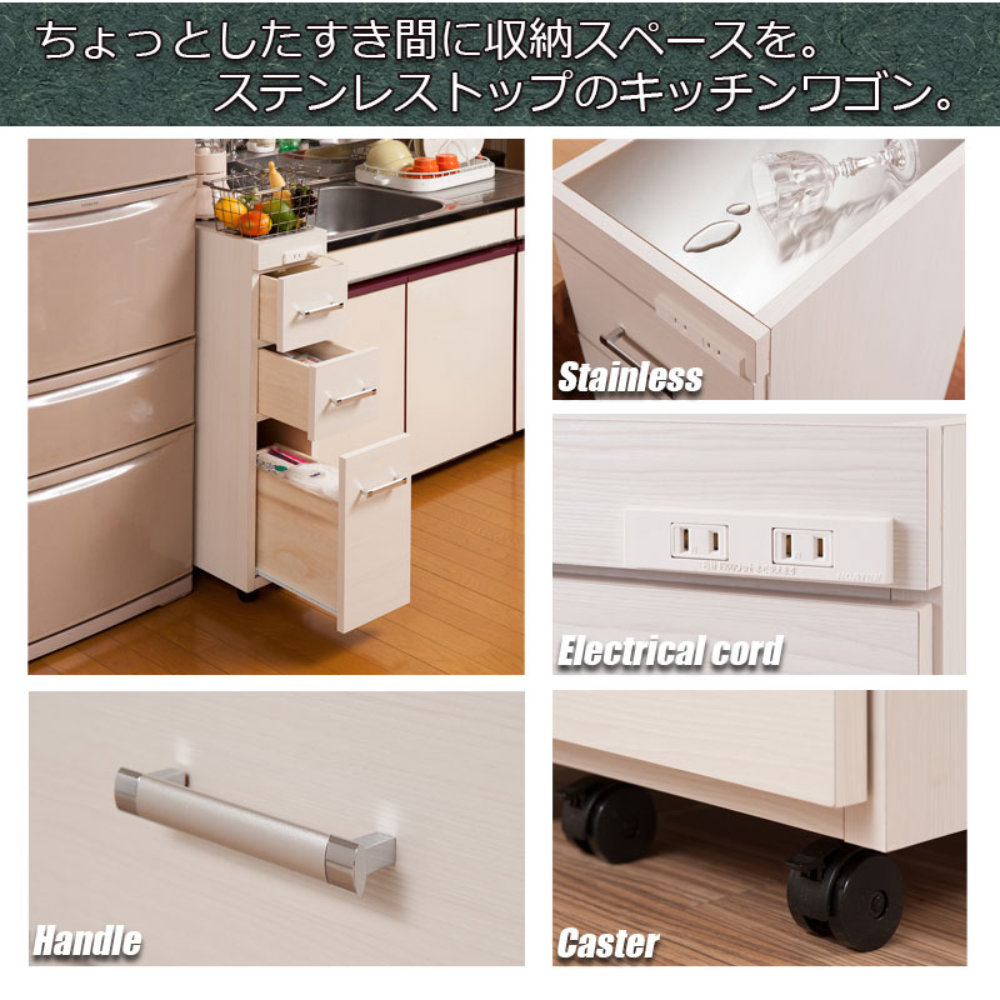 キッチンワゴン 幅20cm 2口コンセント付き サイドワゴン キッチン収納