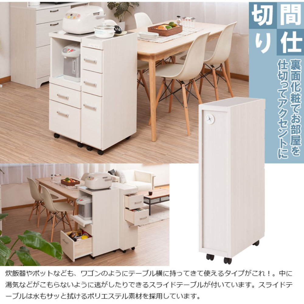 キッチンワゴン 幅20cm 2口コンセント付き サイドワゴン キッチン収納
