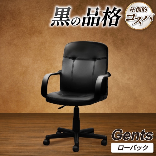 オフィスチェア ローバック 肘付き デスクチェア パソコンチェア GEL-1