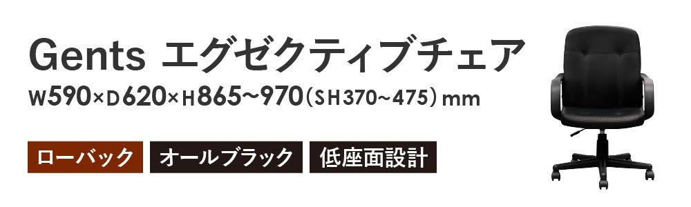 オフィスチェア ローバック 肘付き デスクチェア パソコンチェア GEL-1