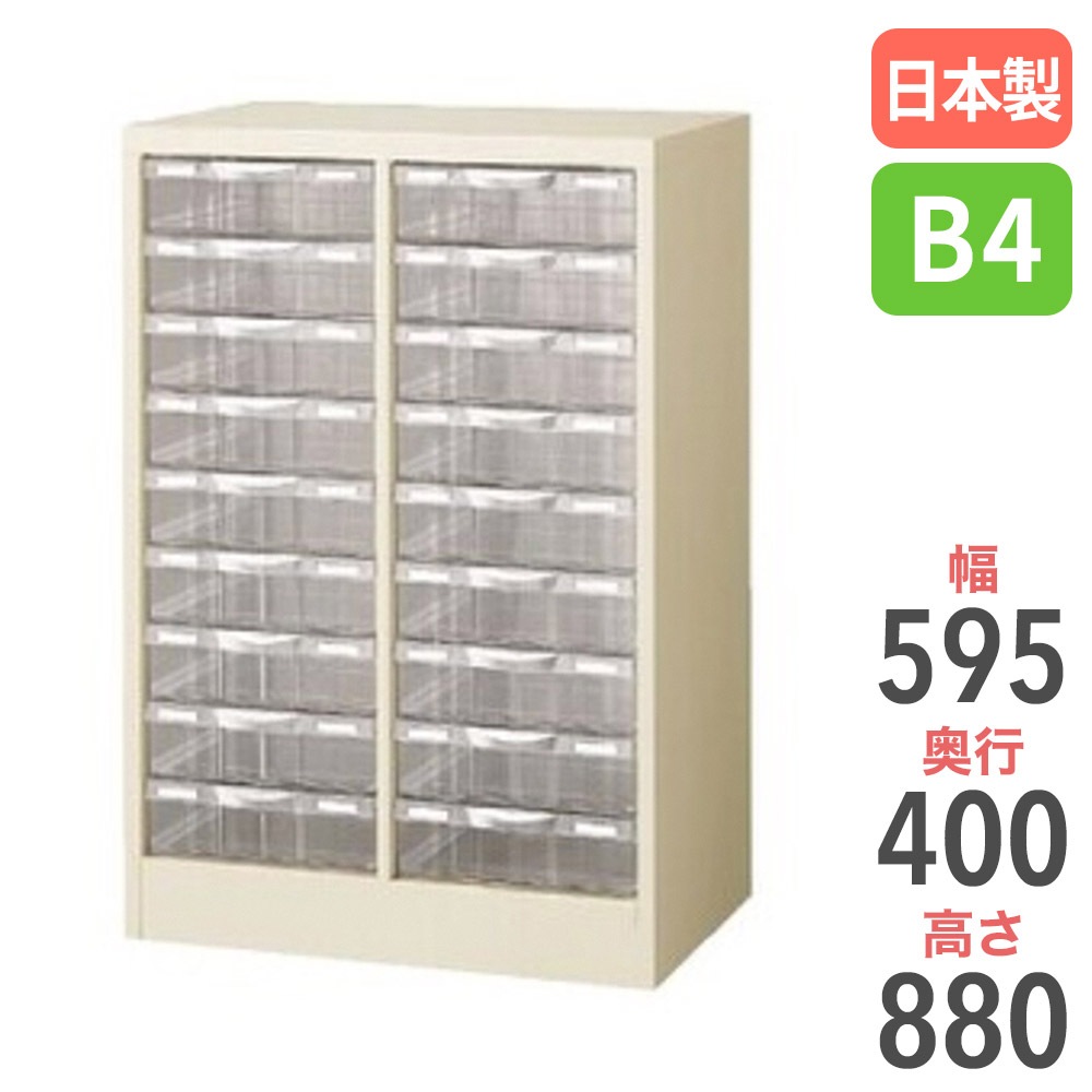 レターケース B4 2列深型 9段 床置 B4G-P209L