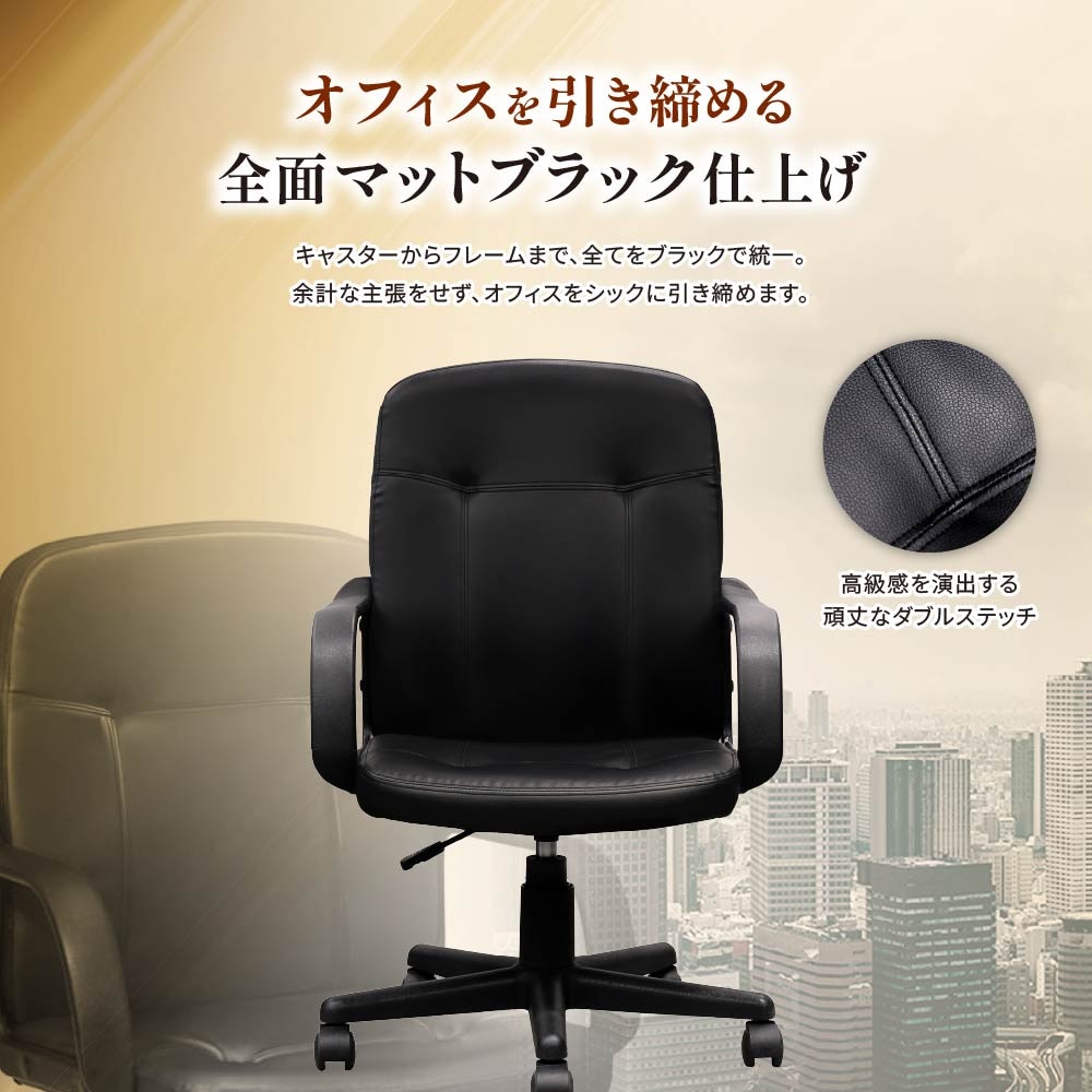 オフィスチェア ローバック 肘付き デスクチェア パソコンチェア GEL-1