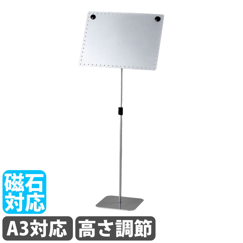 案内板 脚付き A3 掲示板 インフォメーションボード YS-S63（商品番号