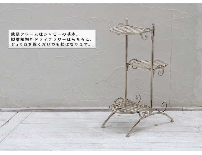 クロロス　プランター　フラワースタンド 楽天市場】CLOVER(クローバー) アイアンプランターウィズ