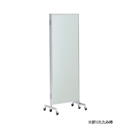 抗ウイルス 三つ折りパーテーション 三つ折衝立 幅1800×高さ1720mm 