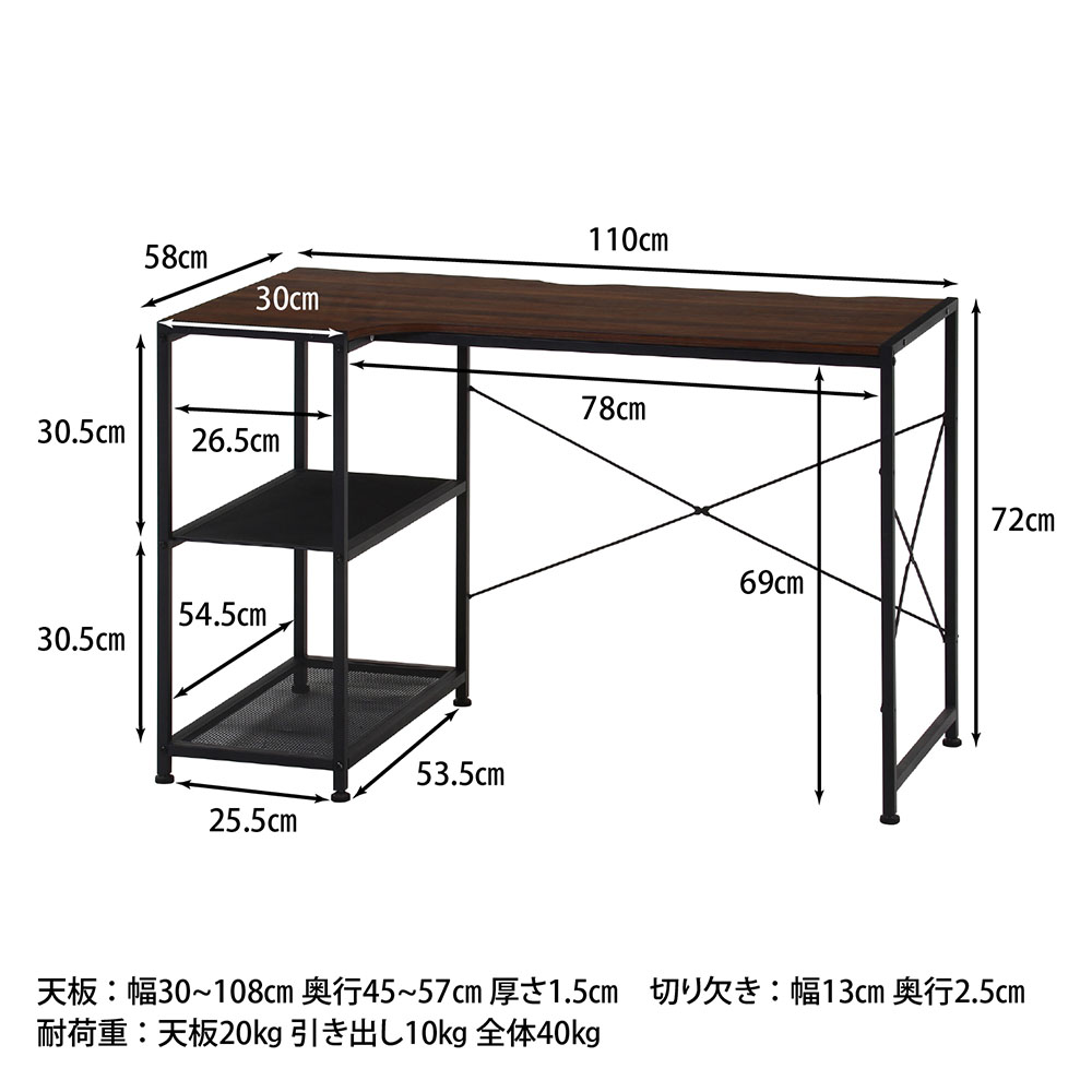 コーナーデスク 幅1100×奥行580×高さ720mm ラック付き パソコンデスク