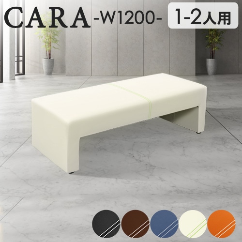 ロビーチェア 幅1200mm 2人 2人掛け 合皮 CARA-1200-2（商品番号：NF