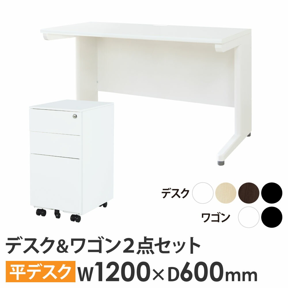 ☆平机 ワゴンセット　幅140cm イトーキ ジョイカラー (8%オフ) 学習家具 2点セット 学習机 学習チェア