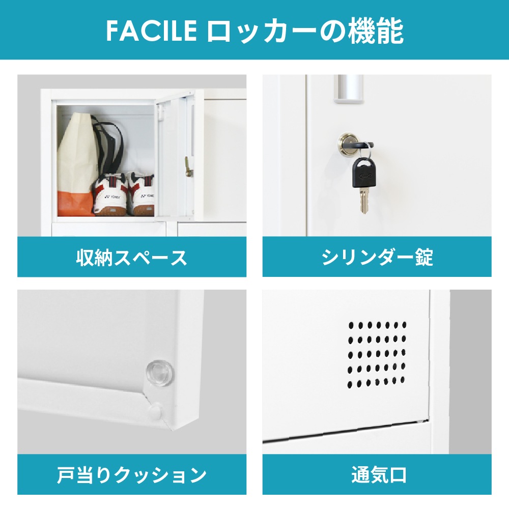 ロッカー 18人用 3列6段 シリンダー錠 鍵付き FAC-18-2（商品
