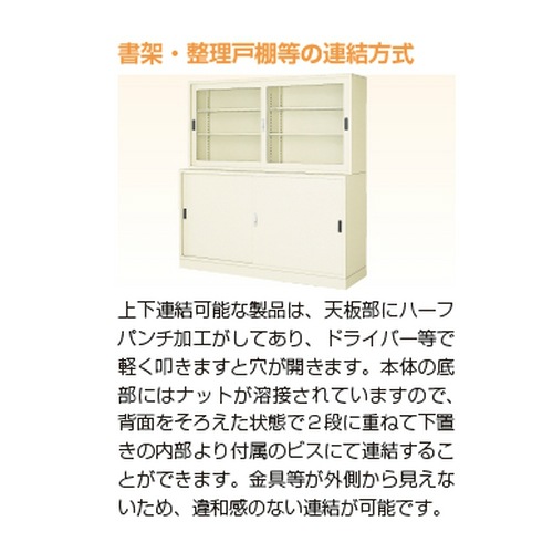 スチール引戸書庫 奥行400mm ロッカー 書庫 スチールロッカー BER-S20