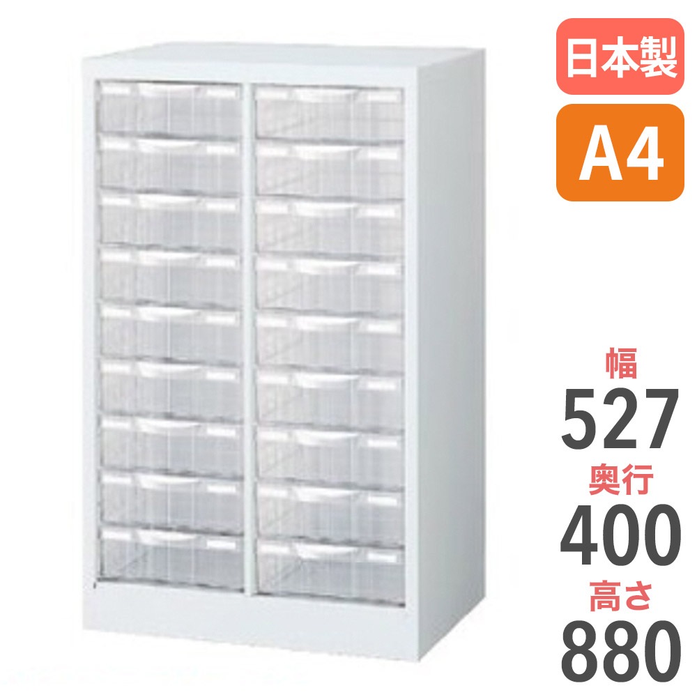 レターケース A4 床置型 A4判2列深型9段 キャビネット A4W-P209L