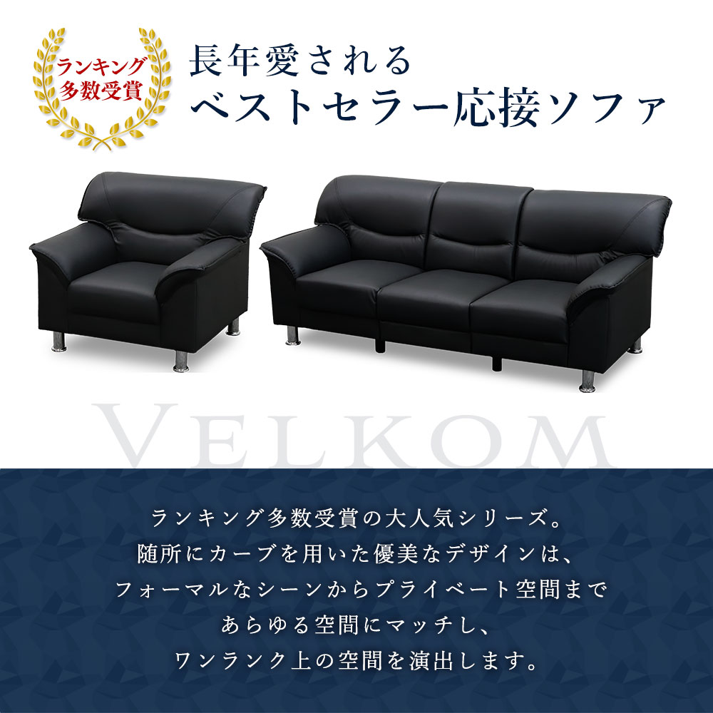 応接セット 5人用 ソファ ローテーブル センターテーブル VEL-TS（商品