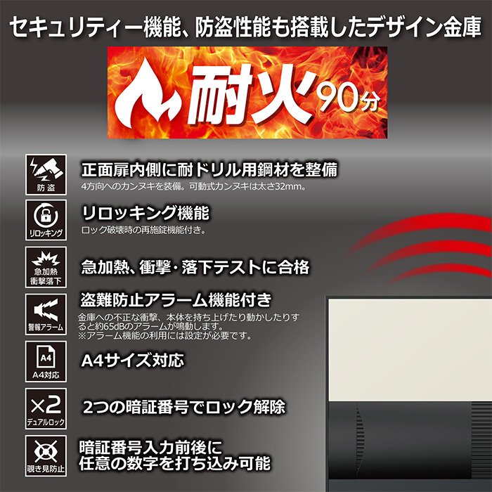 耐火金庫 64L デジタルテンキー 指紋認証 金庫 DPS7000（商品番号：32
