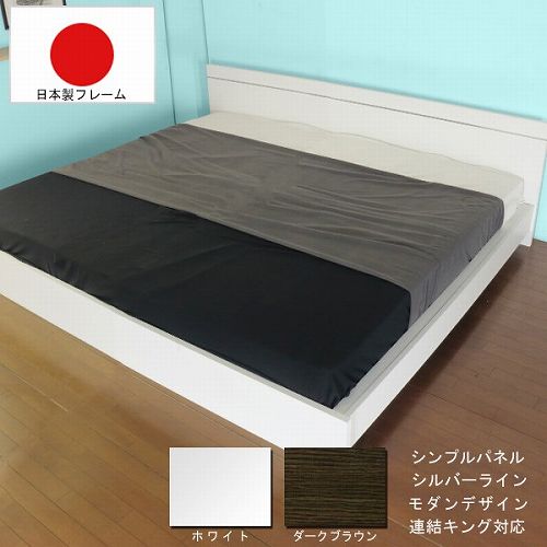 パネルベッド 284WK260 ワイドキング260 寝具 布団 通販