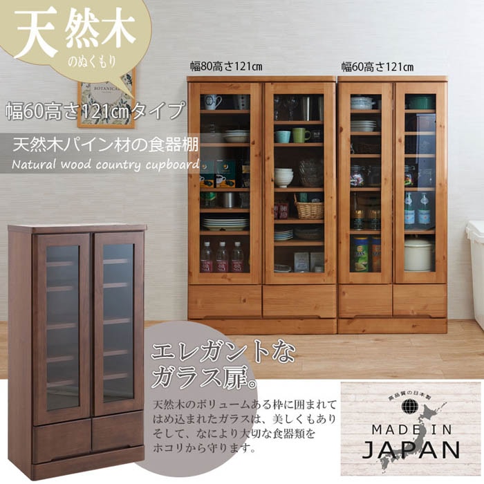 宝屋 食器棚 キャビネット アンティーク カップボード ガラス扉 飾り棚 宝屋様専用 食器棚 キャビネット アンティーク カップボード ガラス扉