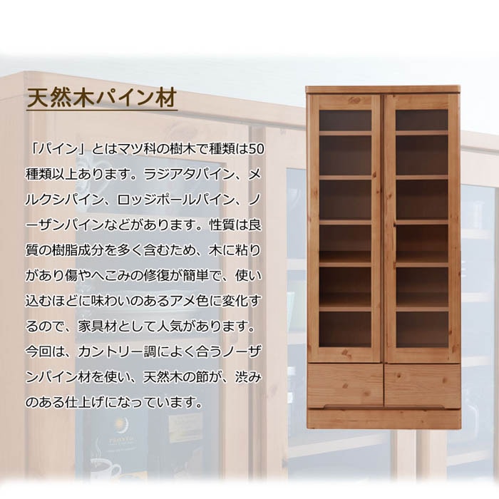 食器棚　カップボード　キッチンボード F01206_カップボード キッチンボード ダイニングボード 食器棚