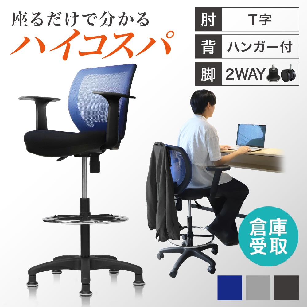 倉庫受取限定】 カウンターチェア 背もたれ付き キャスター付き 固定脚 