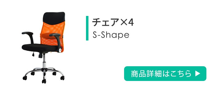 （取引成立）オフィス机＆椅子4脚セット オフィスデスク セット 4人用 幅1200mm 肘付き LHD-127B-SSP-MU4（商品