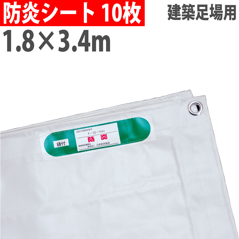 防火シート 防炎シート - 岸工業株式会社